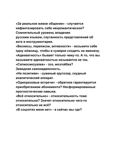 Ne prislonyatsya (@neprislonyatsya3) — my photo № 2